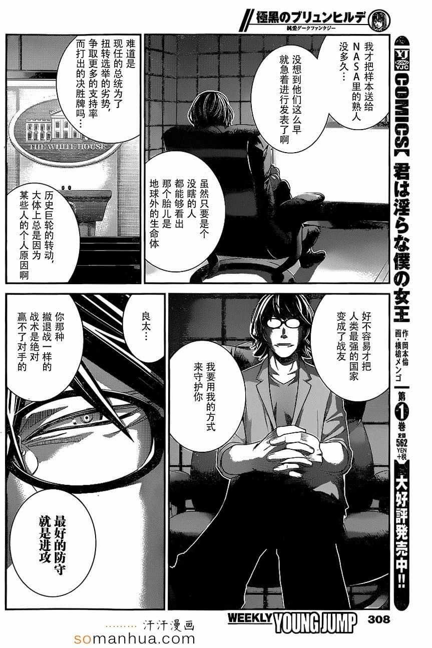 第150话 宣战公告