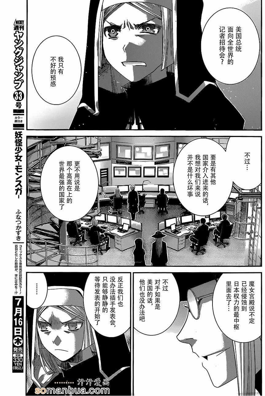 第150话 宣战公告