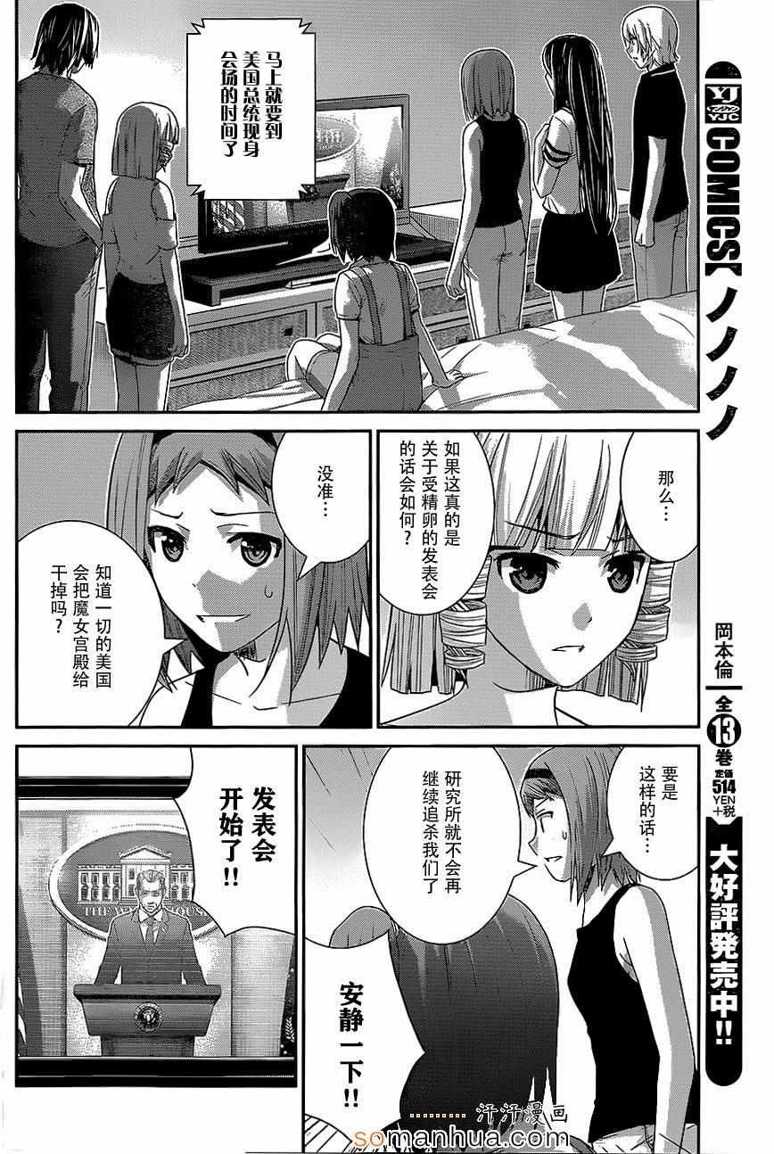 第150话 宣战公告