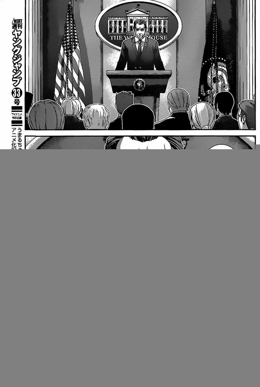 第150话 宣战公告