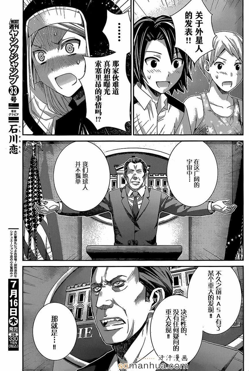 第150话 宣战公告