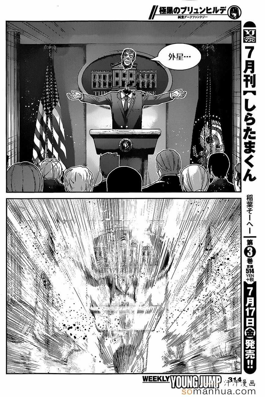 第150话 宣战公告