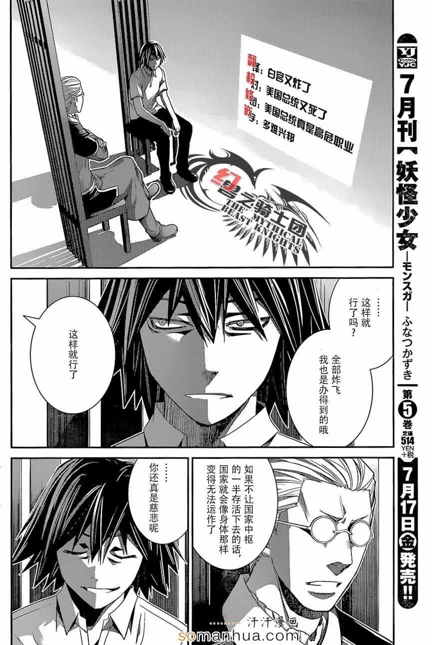 第150话 宣战公告