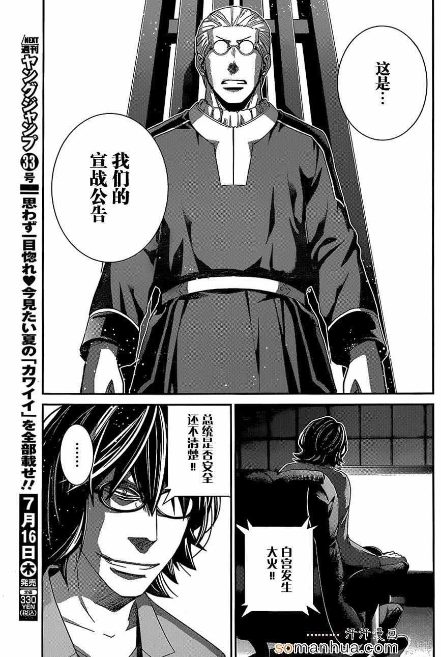 第150话 宣战公告