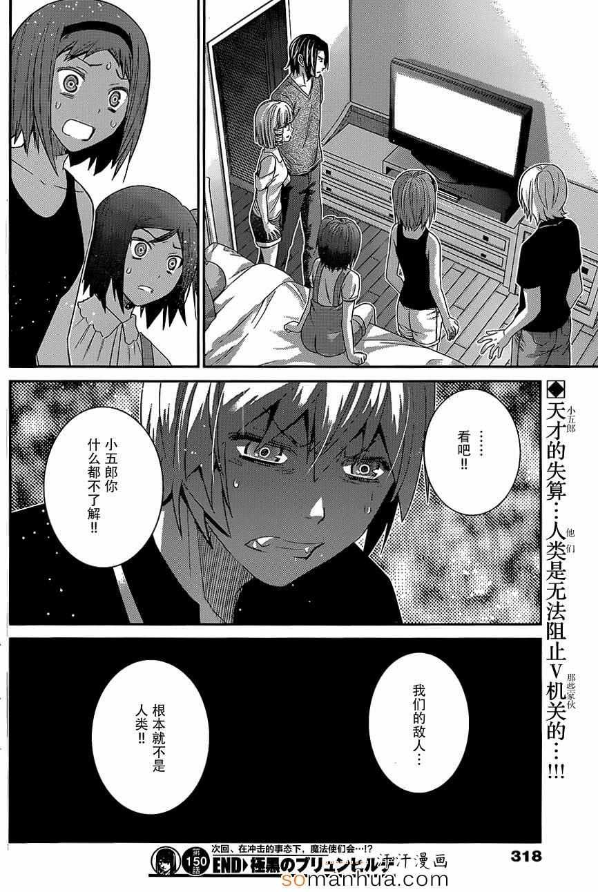 第150话 宣战公告
