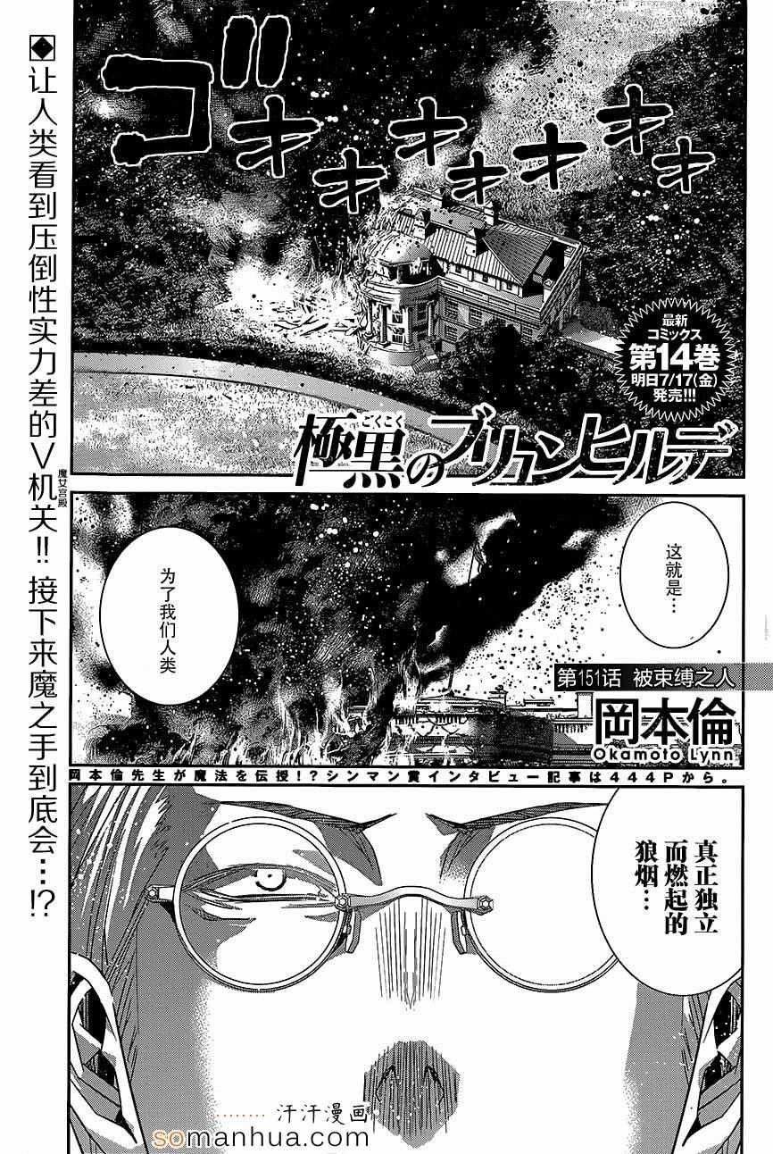 第151话 被束缚之人