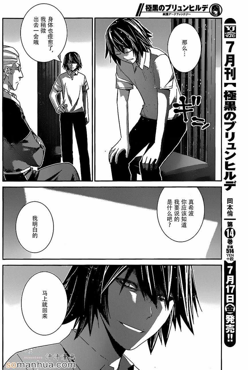第151话 被束缚之人