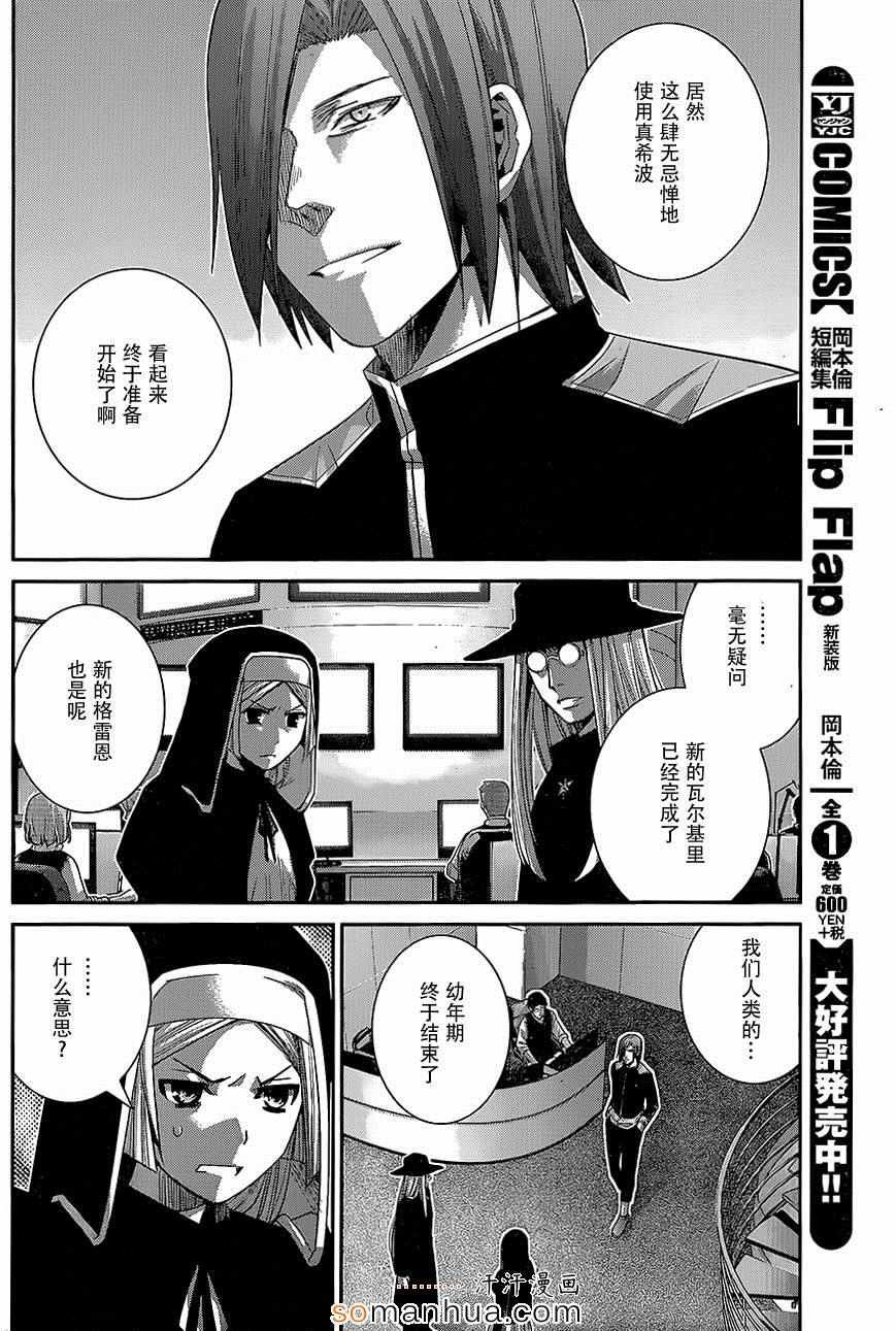 第151话 被束缚之人