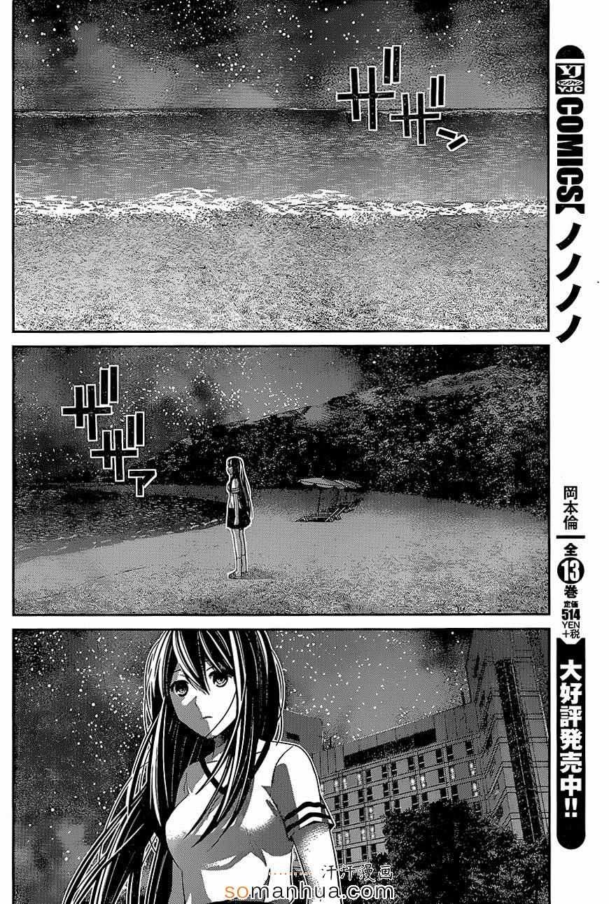第151话 被束缚之人