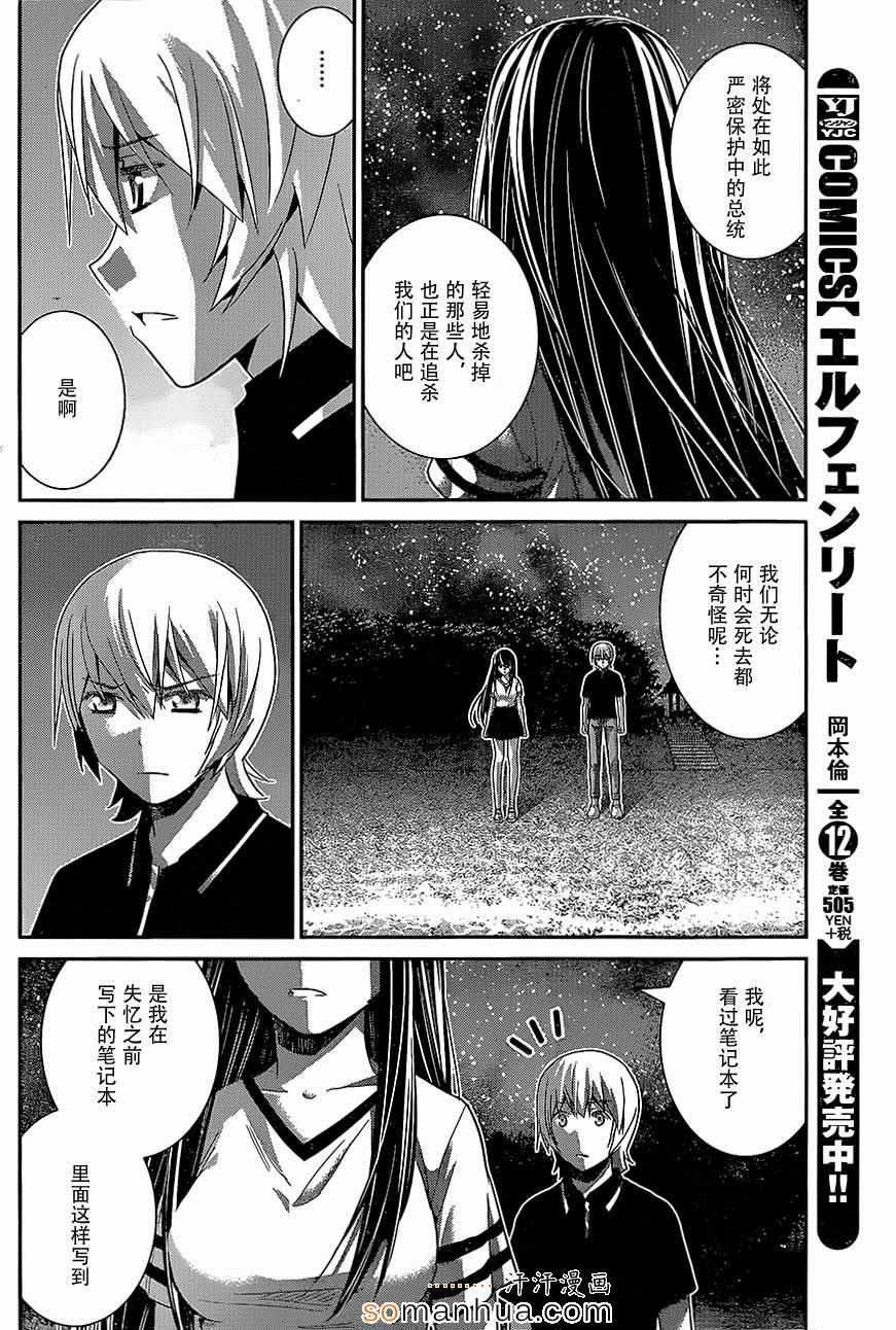 第151话 被束缚之人