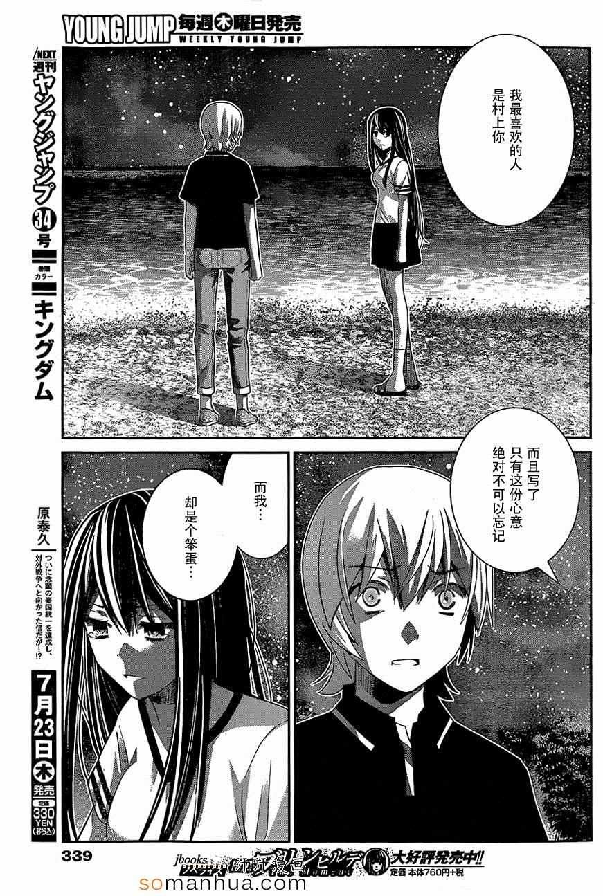 第151话 被束缚之人