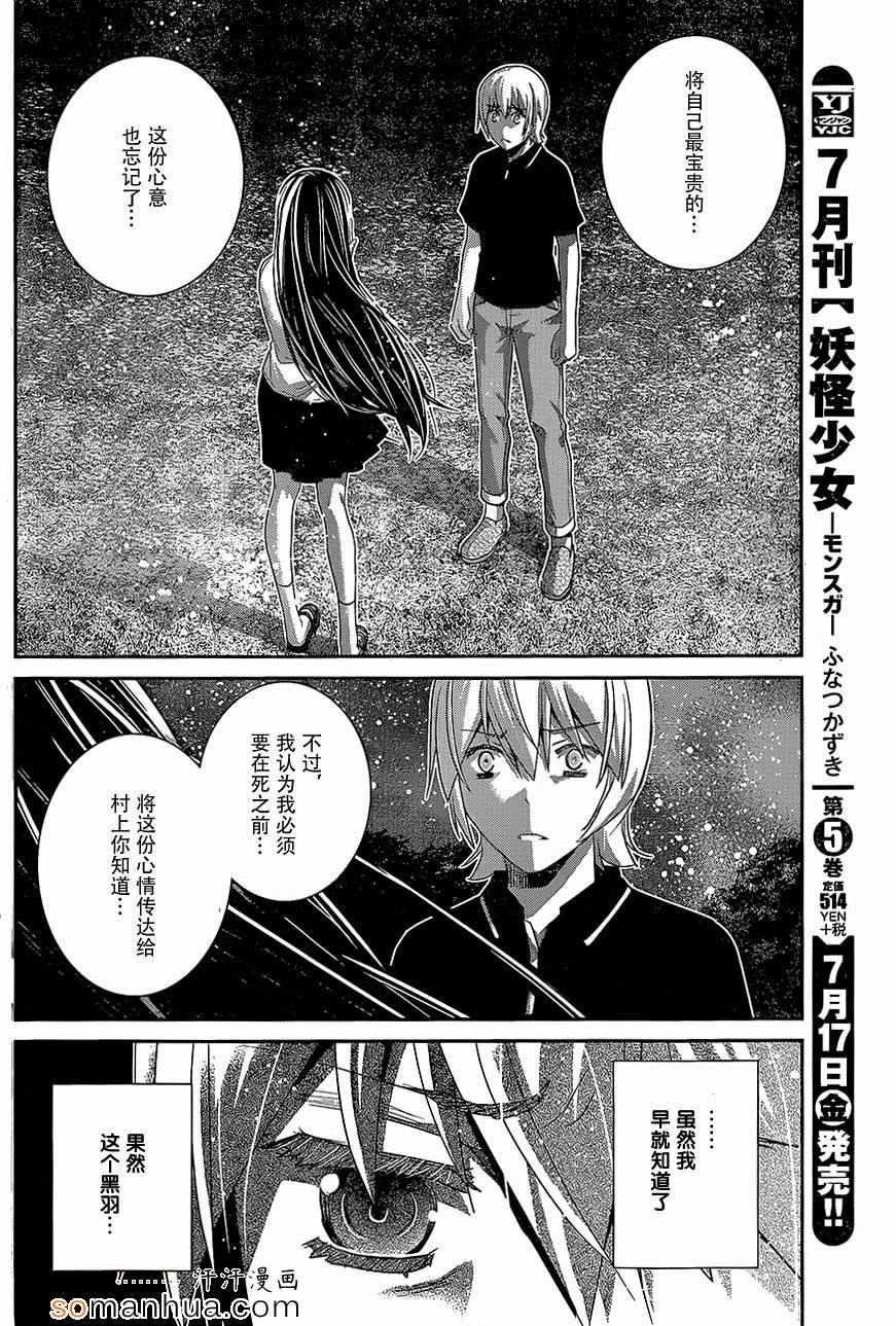 第151话 被束缚之人