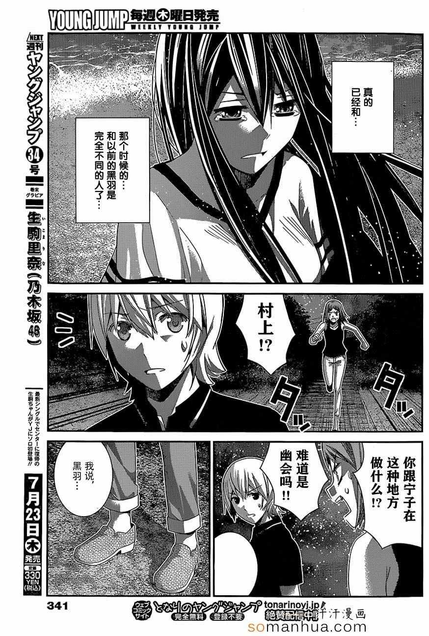 第151话 被束缚之人
