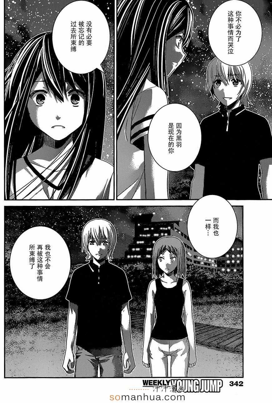 第151话 被束缚之人