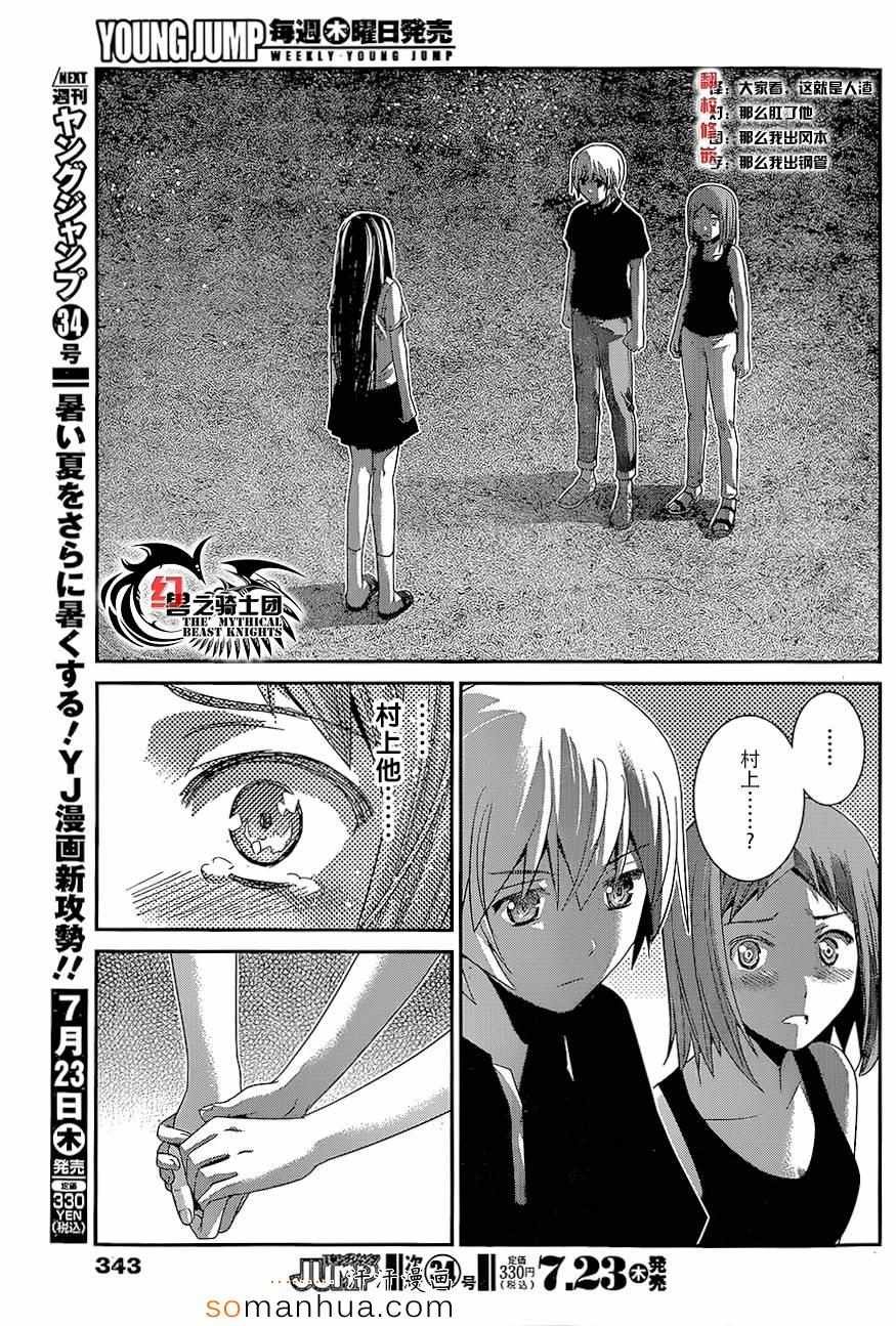 第151话 被束缚之人