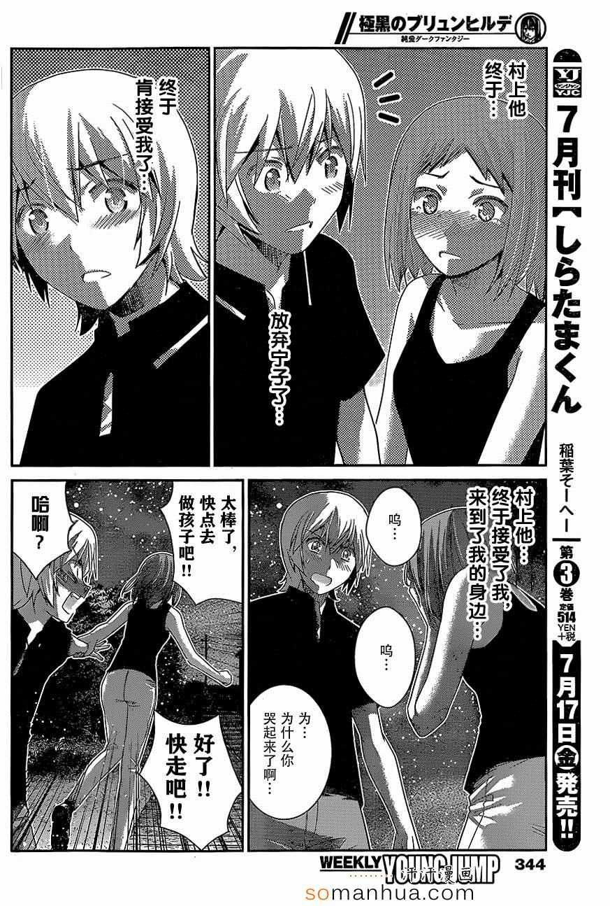 第151话 被束缚之人