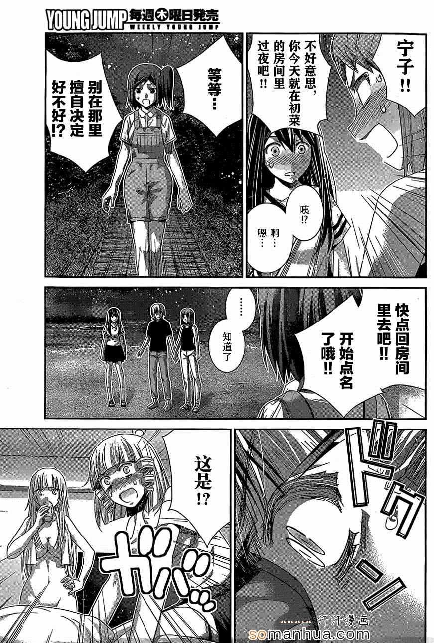 第151话 被束缚之人