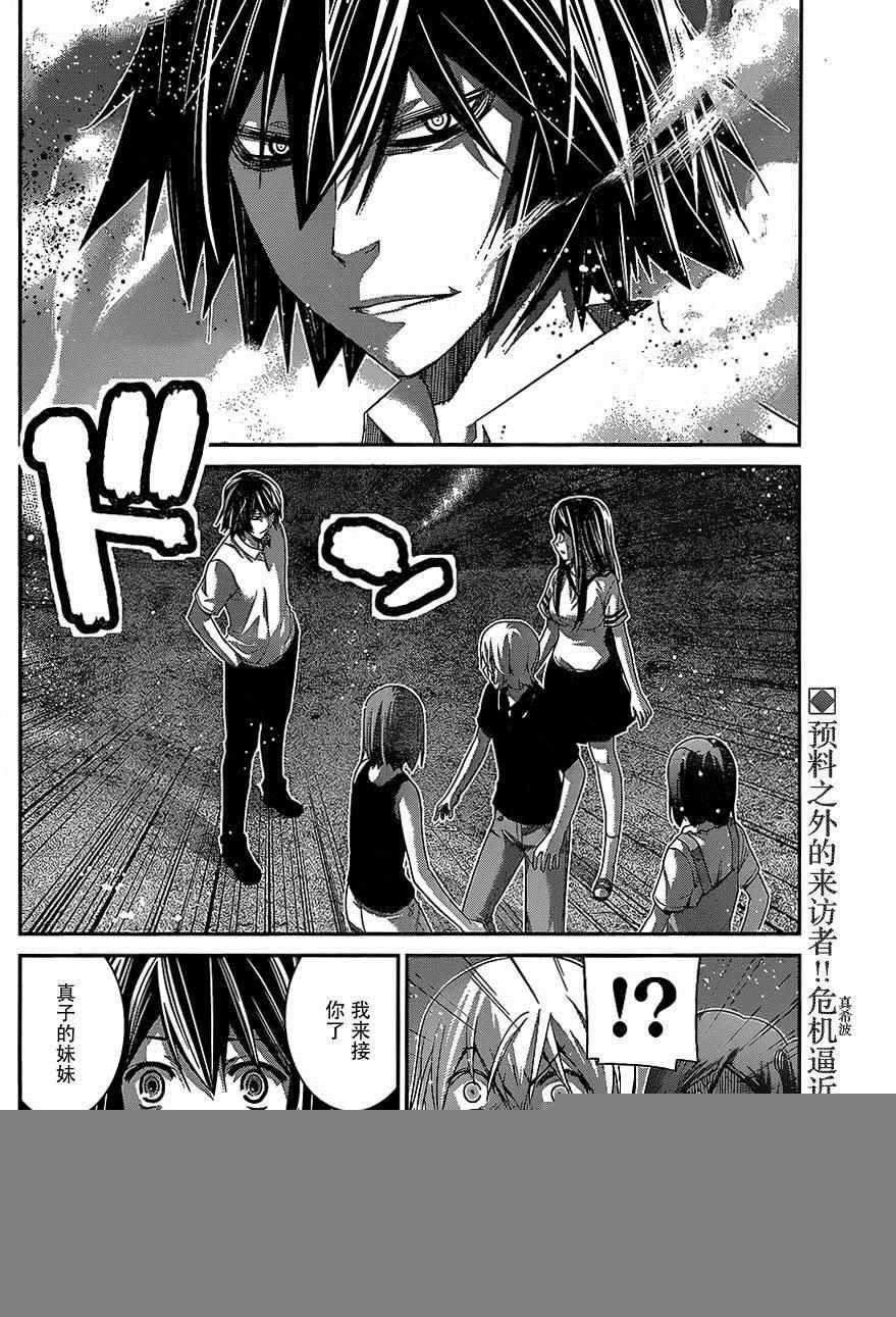 第151话 被束缚之人