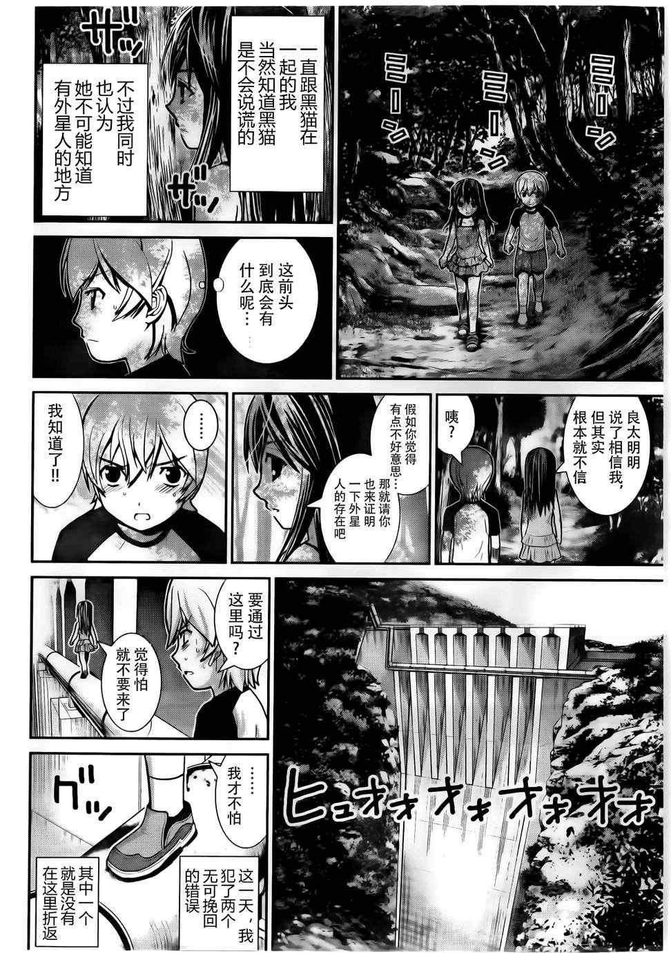 第1话 外星人