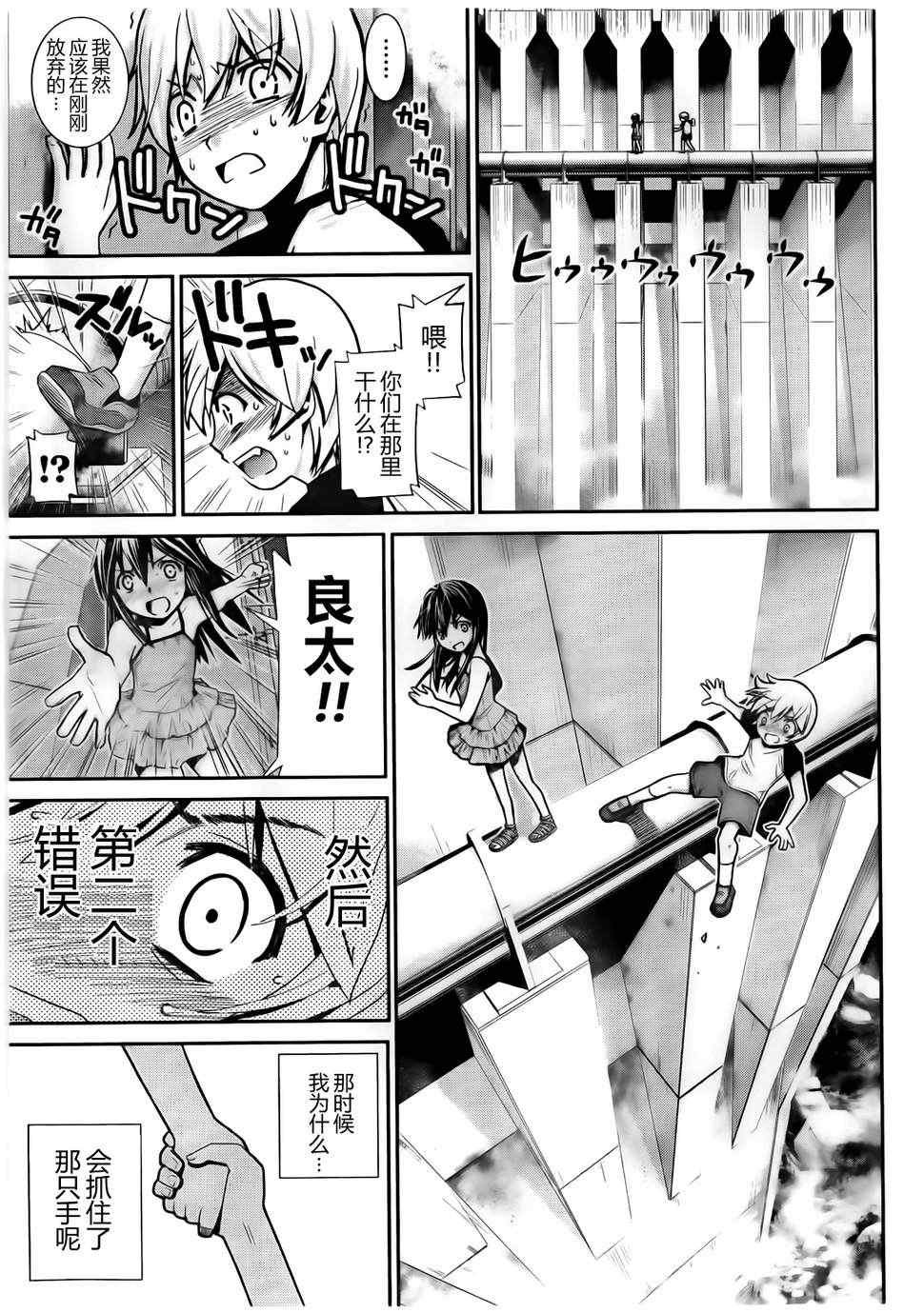 第1话 外星人