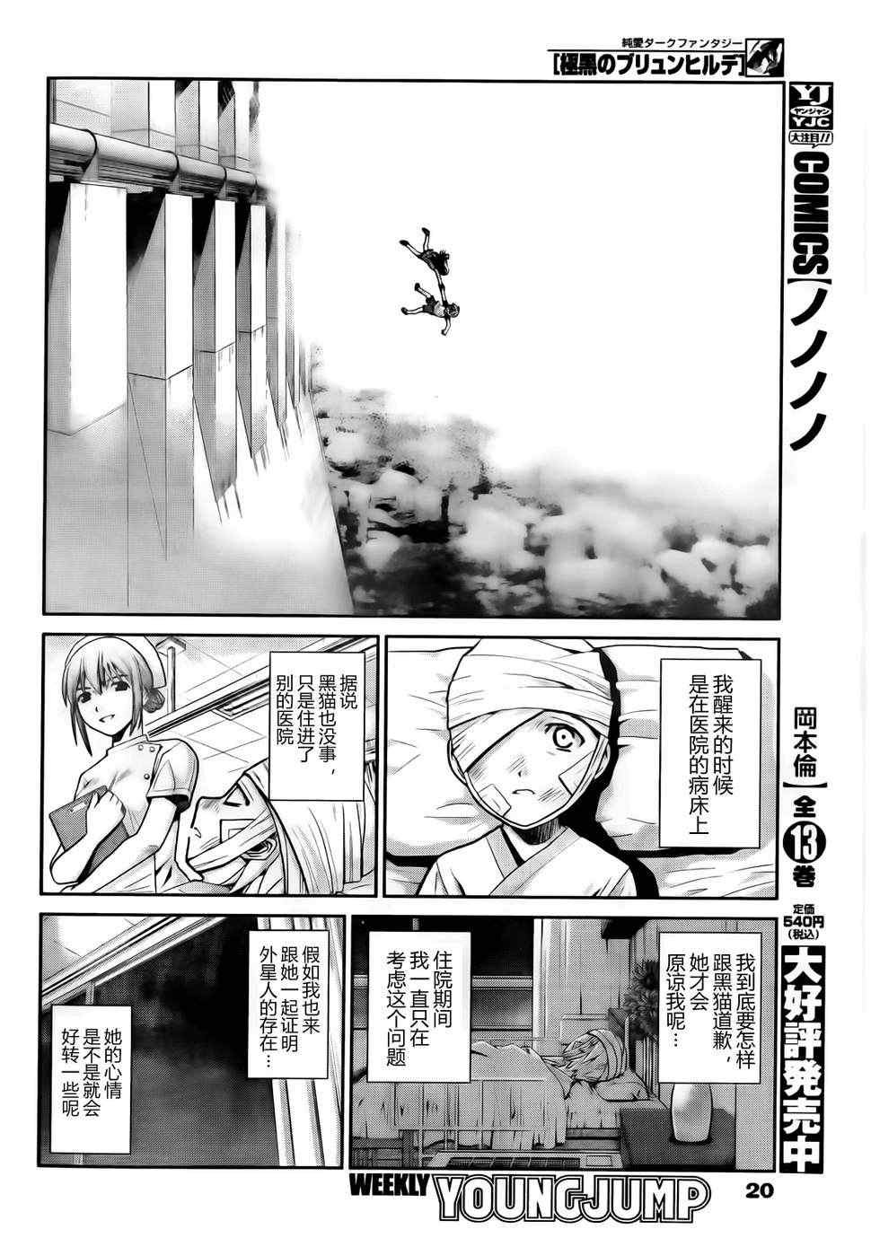 第1话 外星人