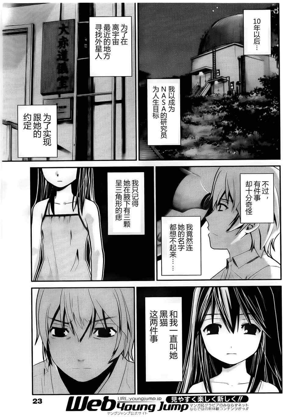 第1话 外星人