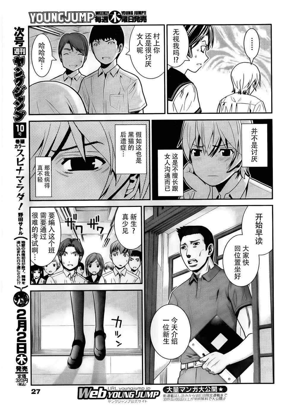 第1话 外星人