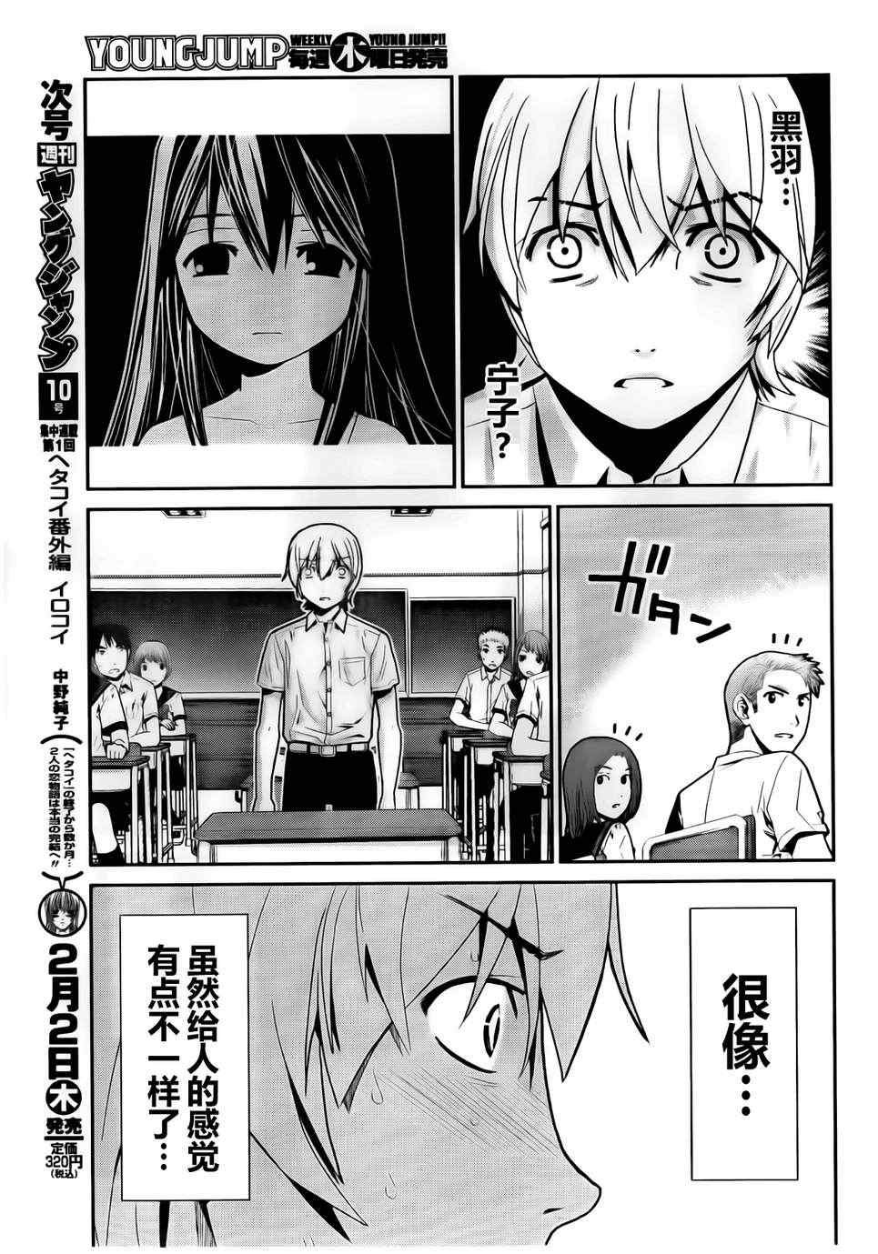 第1话 外星人