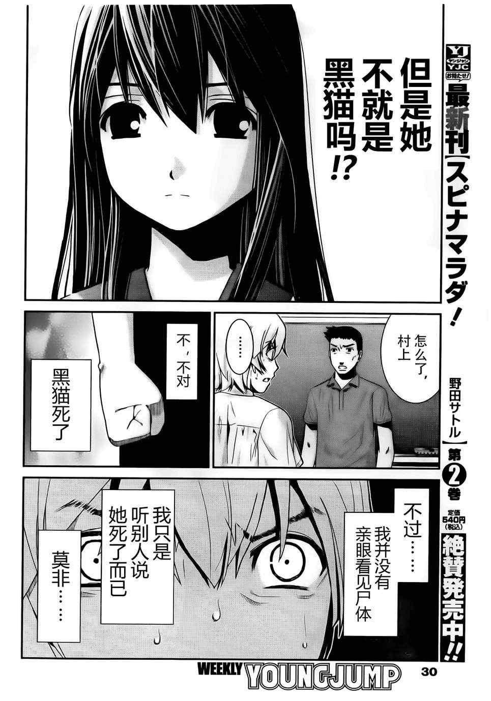 第1话 外星人