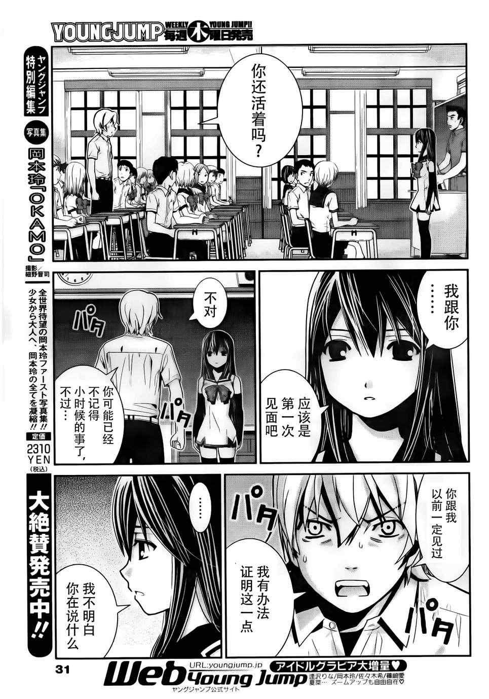 第1话 外星人