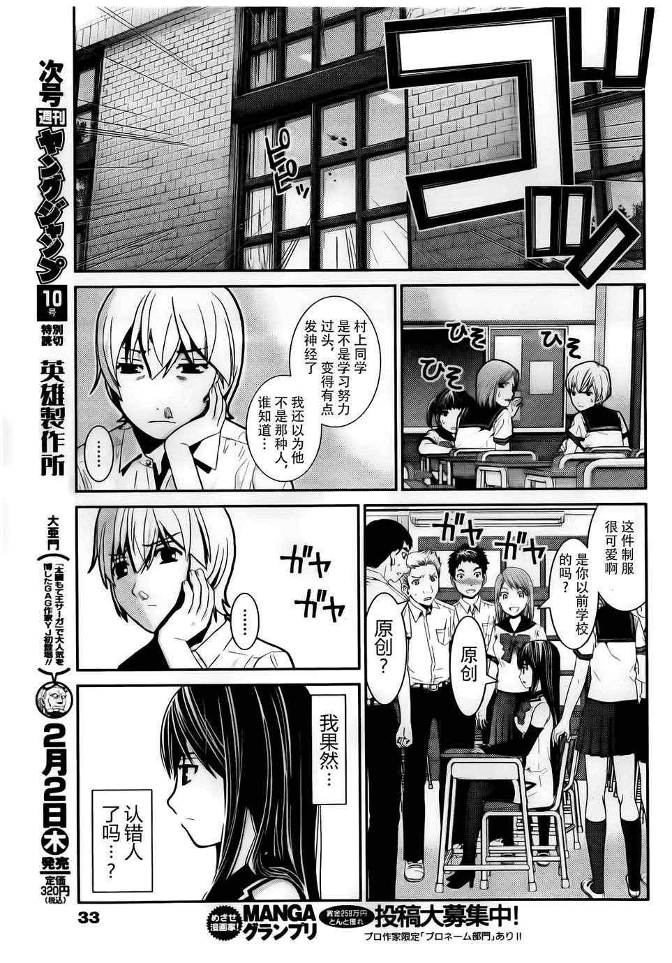第1话 外星人
