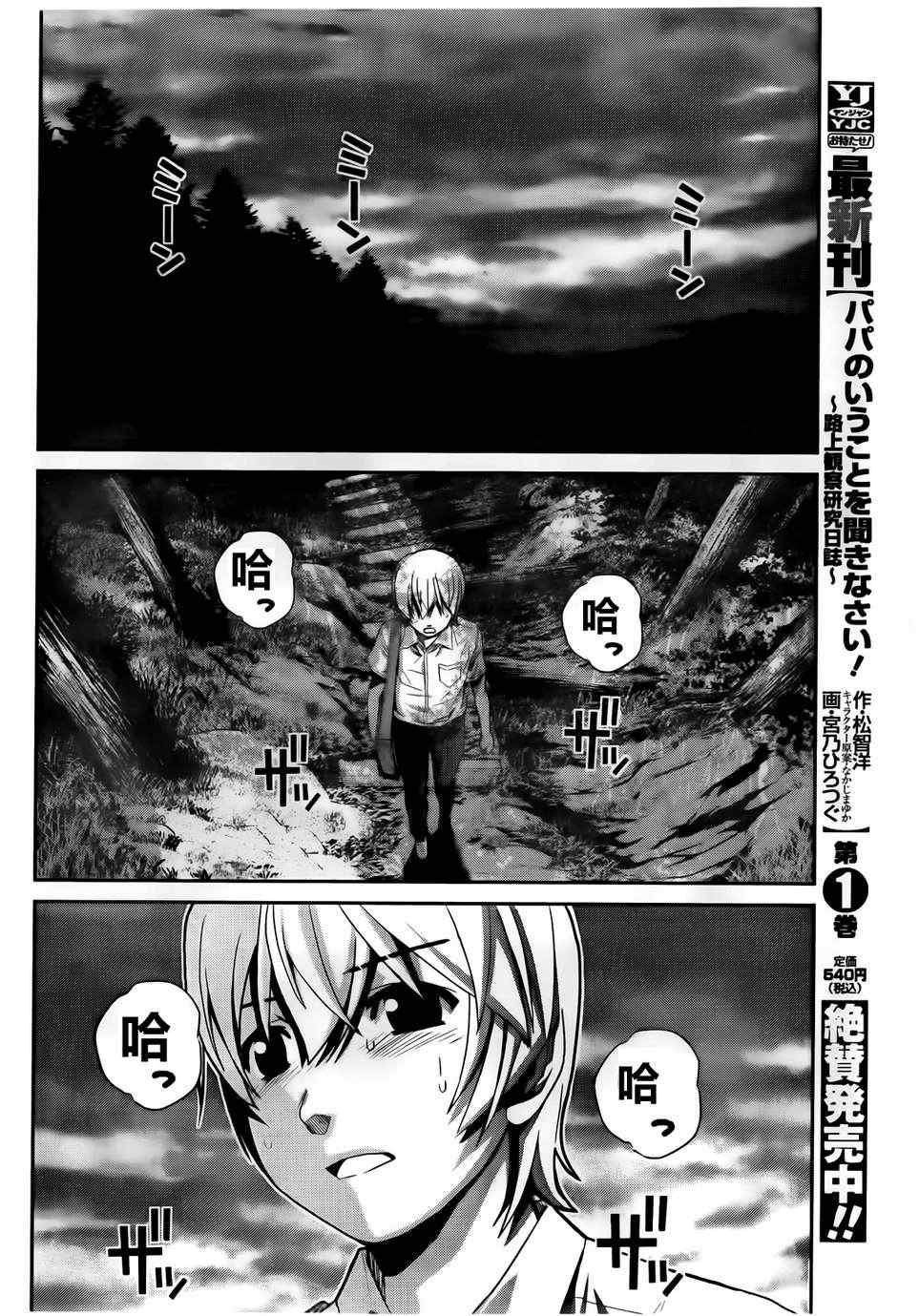 第1话 外星人