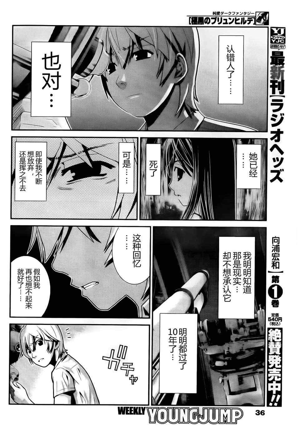 第1话 外星人