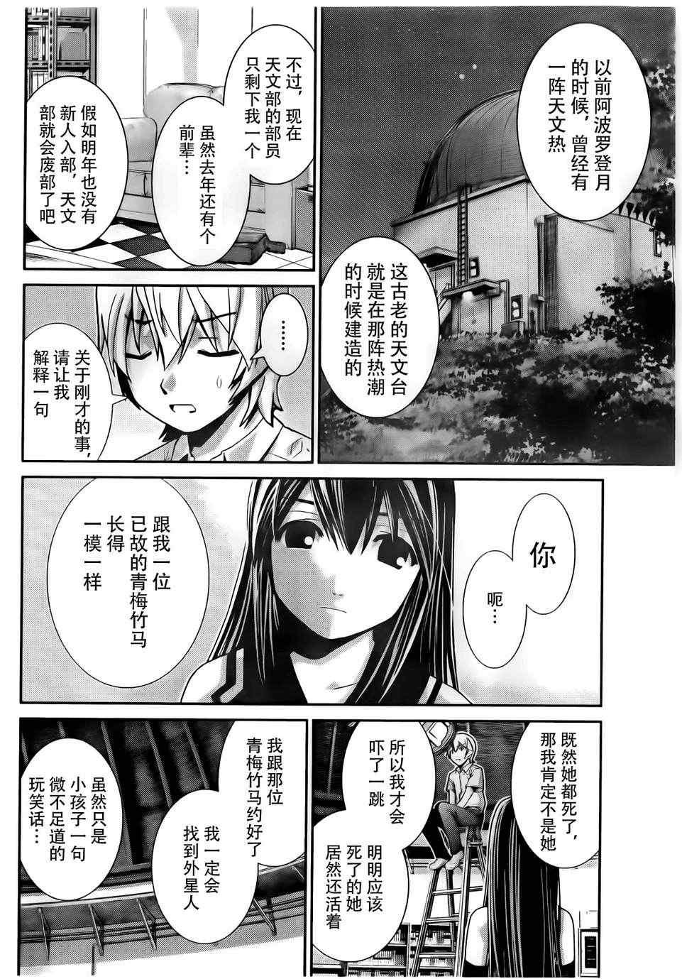 第1话 外星人