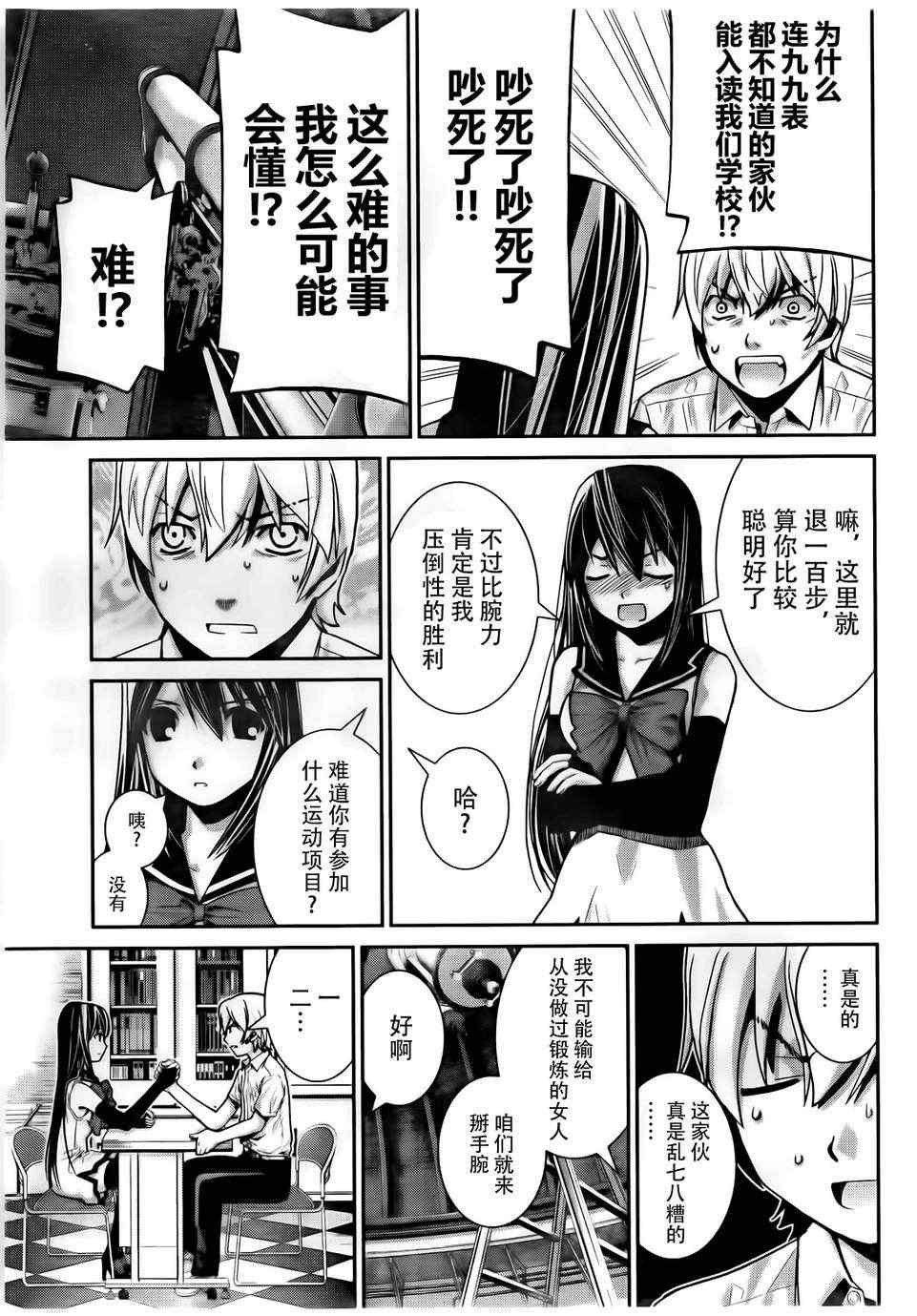 第1话 外星人