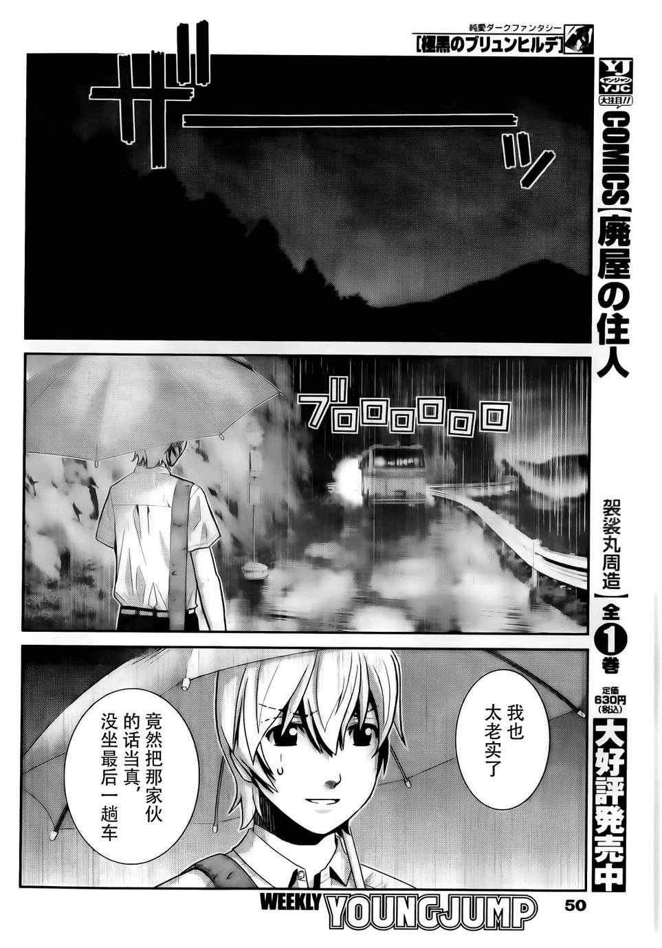 第1话 外星人
