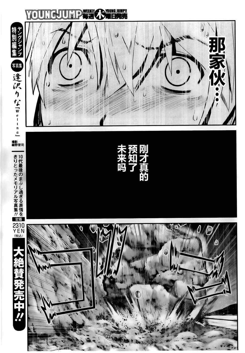 第1话 外星人