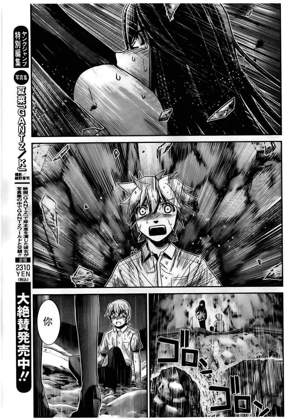第1话 外星人
