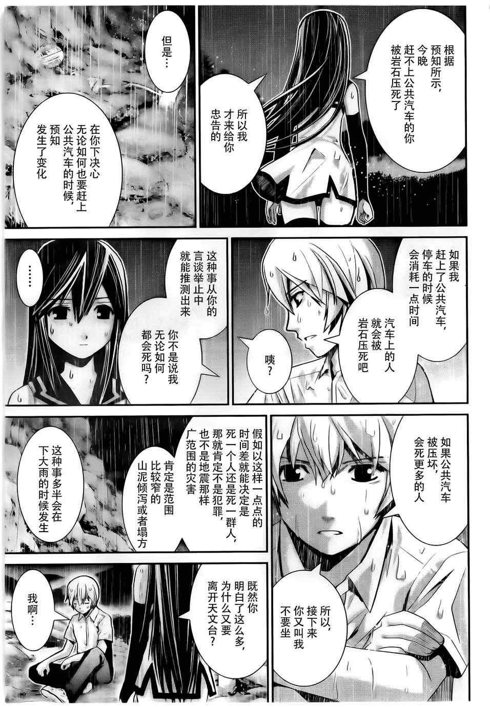 第1话 外星人