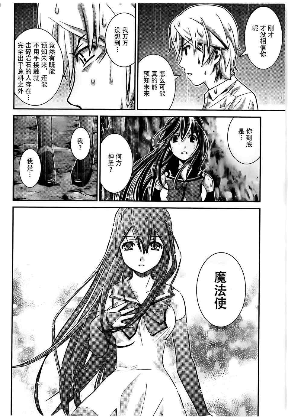 第1话 外星人