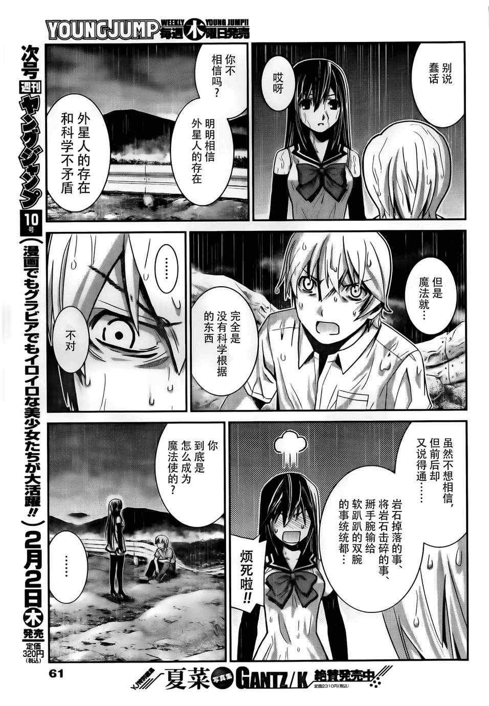 第1话 外星人