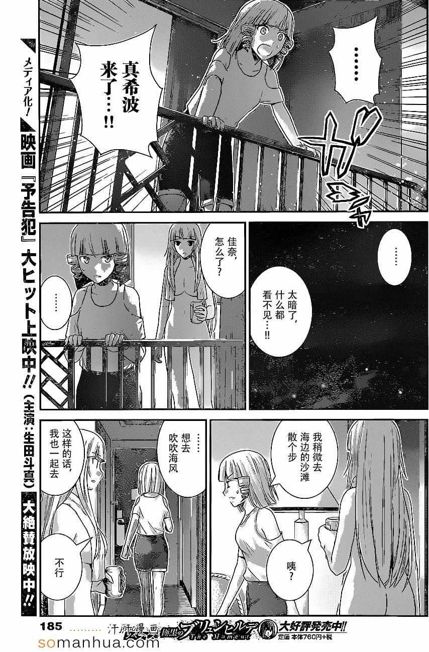 第152话