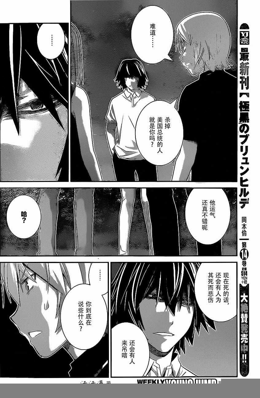 第152话