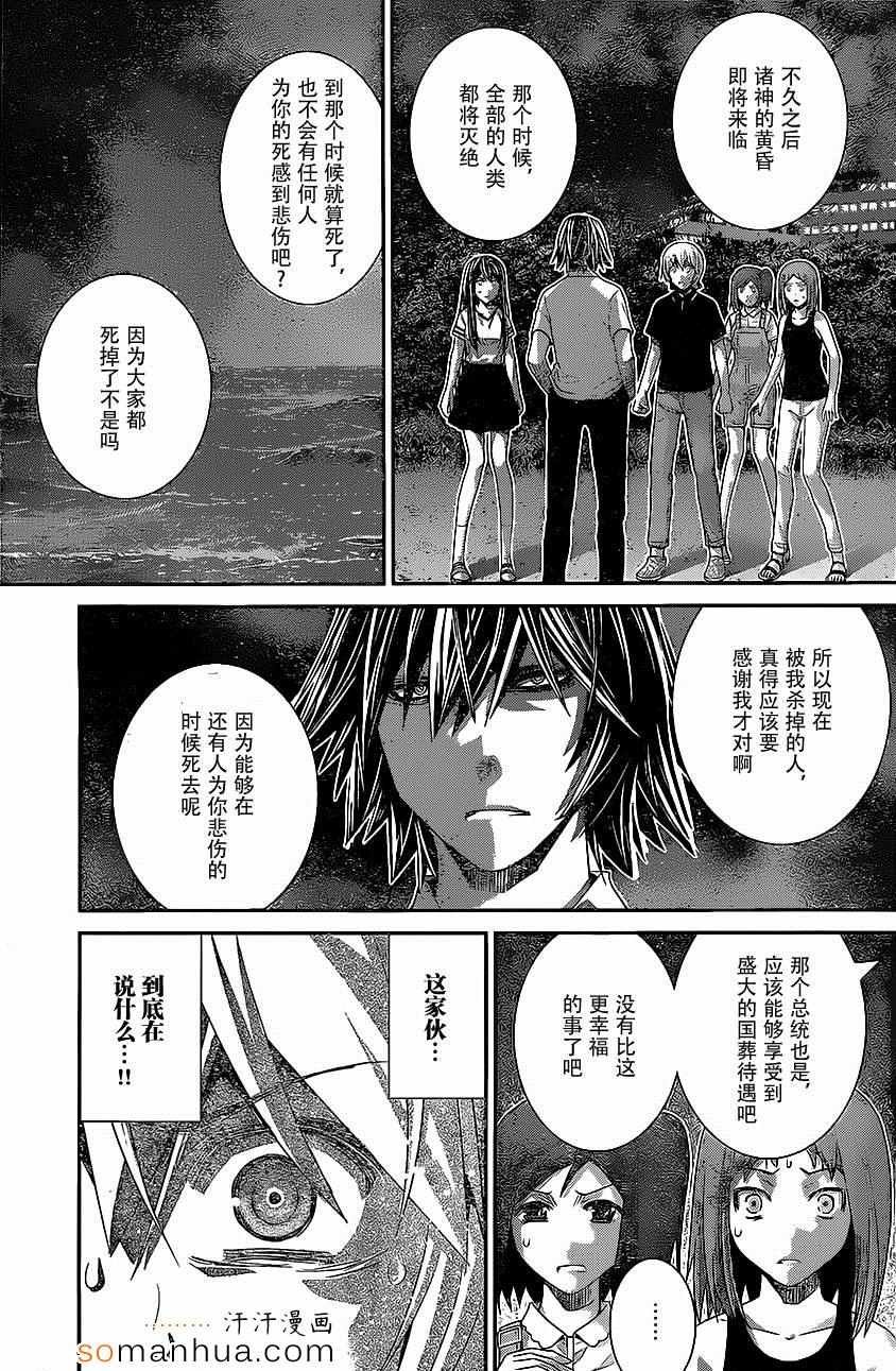 第152话