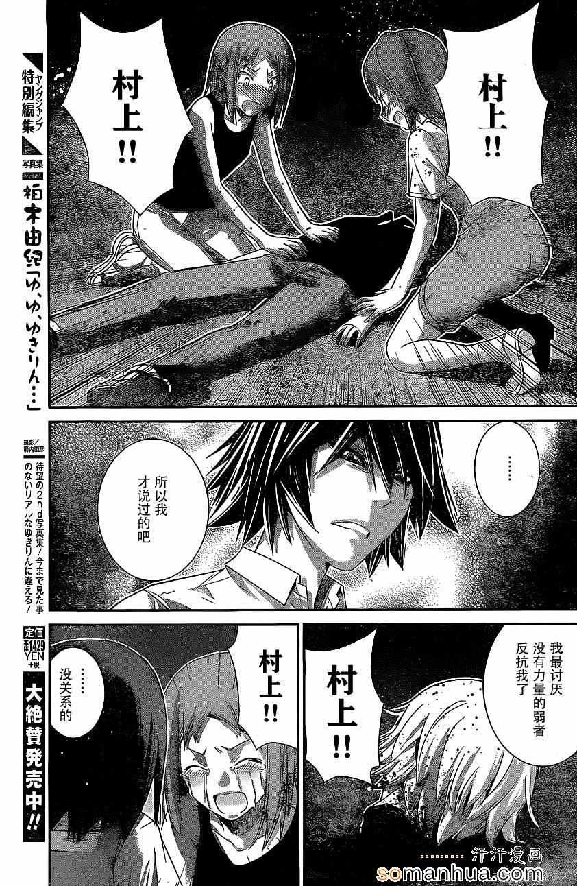 第152话