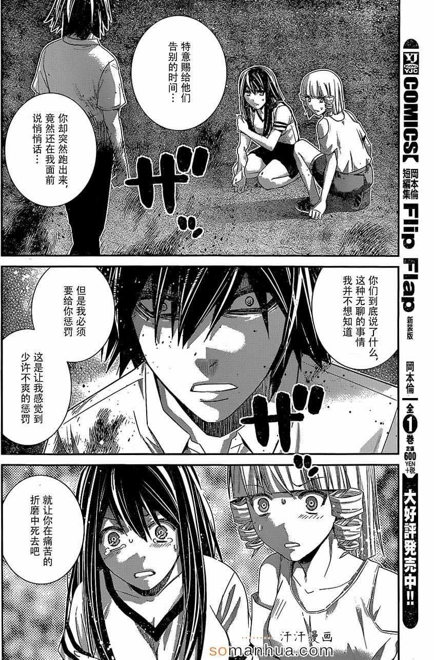 第152话