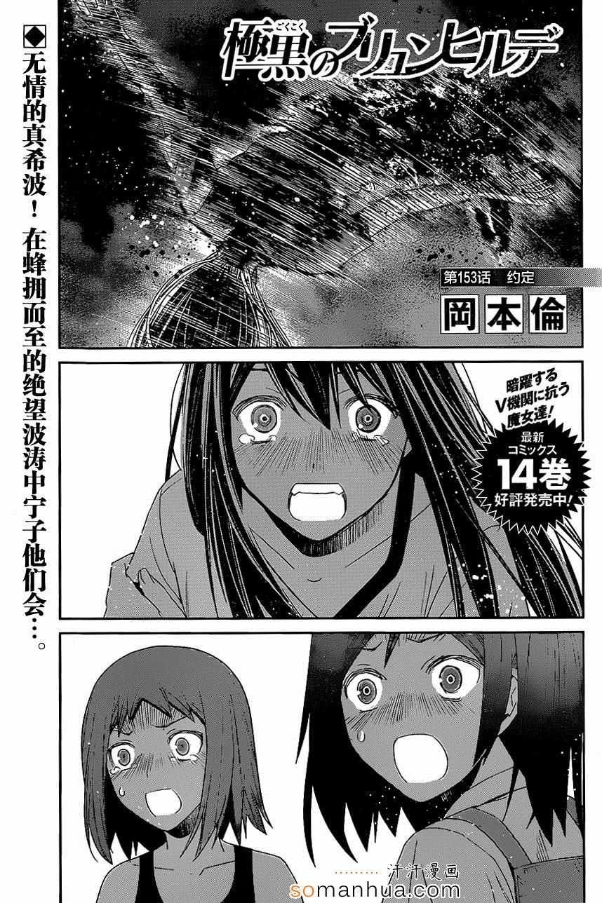 第153话 约定