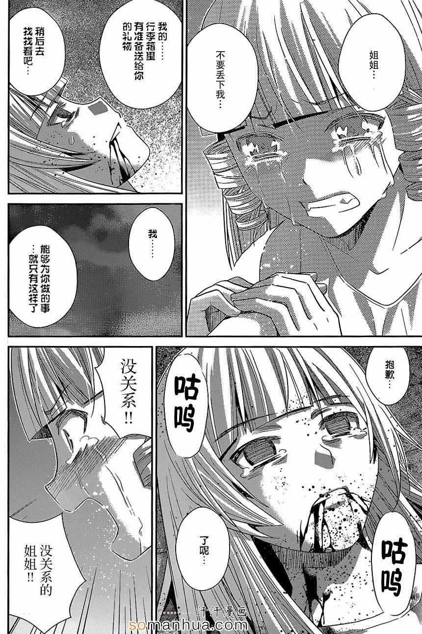 第153话 约定