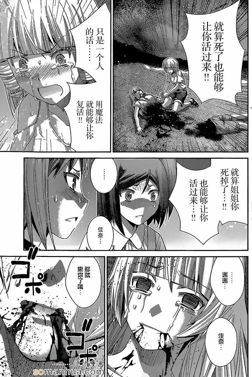 第153话 约定