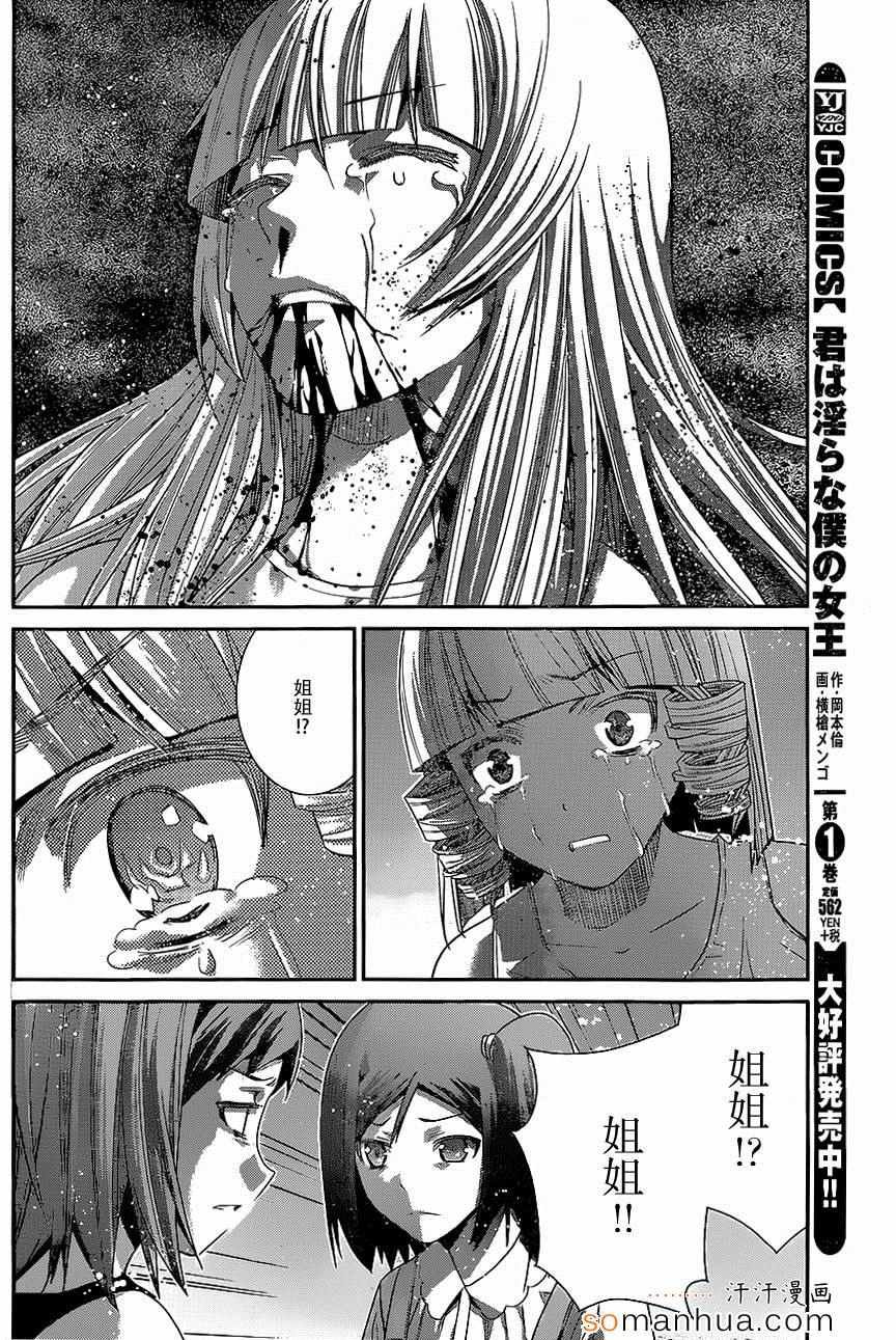 第153话 约定